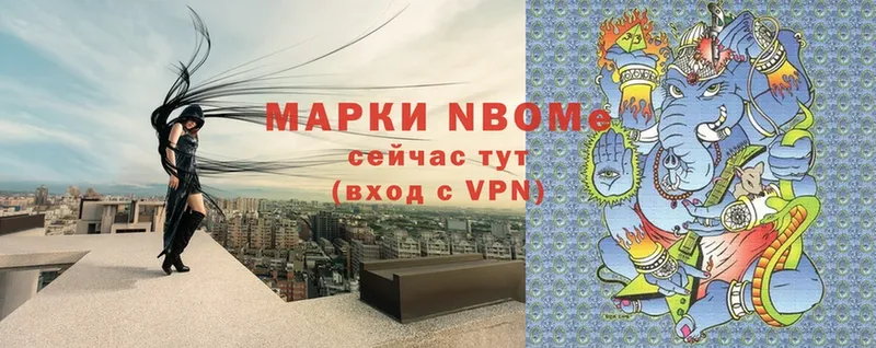 Марки NBOMe 1500мкг  купить  сайты  Игра 